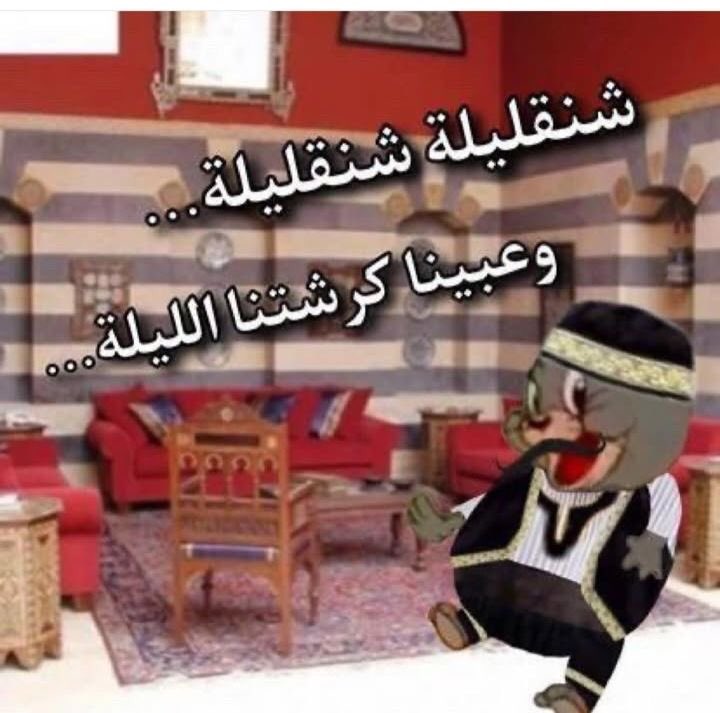 الحمدلله الذي أطعمني وسقاني من غير حول مني ولاقوة

نختار هاي بم انه فطور سوري