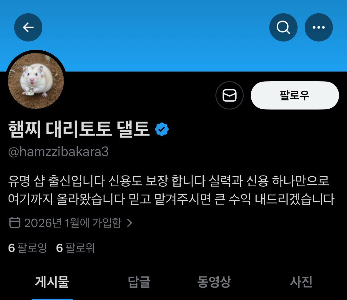 햄찌 대리토토 사기입니다

🚨 트위터 협조해서 검거 중🚨

보넥도 투바투 라이즈 세븐틴 더보이즈 제베원 용돈 댈구 데이식스 엔시티 위시 드림 앤팀 엔하이픈 리쿠 유우시 재현 김혜윤 콘서트 도영 원빈 앤톤 드림콘서트 밋그 포카 양도 댈토 JENO 제온