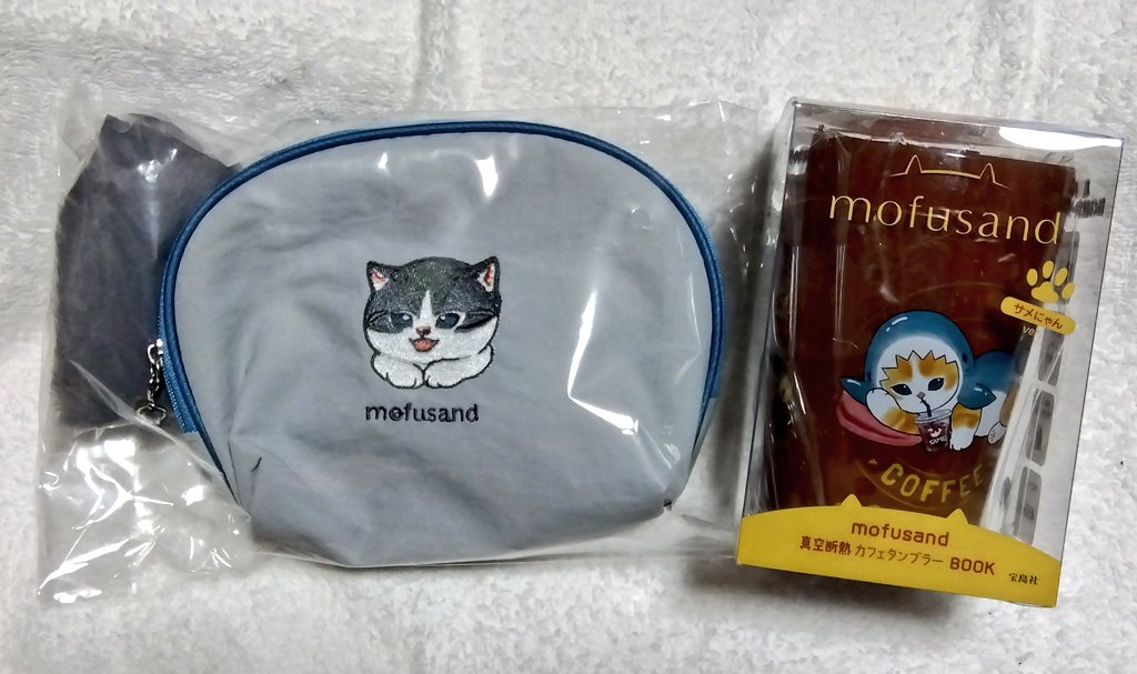ファミマでmofusandの｢真空断熱カフェタンブラーBOOK｣と｢しっぽ付き