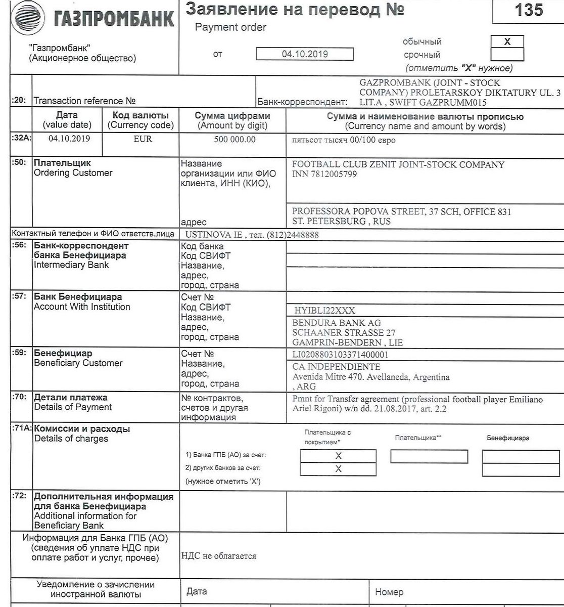 El club Zenit de Rusia compró a #Independiente los derechos de Emiliano Rigoni en septiembre de 2017. Llamativamente, la plata no figura en los libros contables del club y millones de euros fueron a una cuenta de la Institución en el Bendura Bank de Liechtenstein (paraíso fiscal)