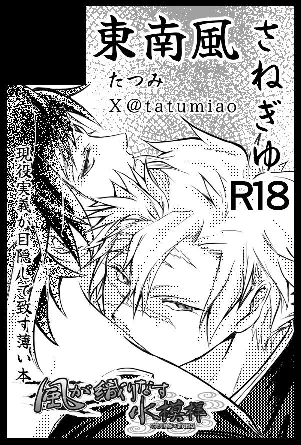 mani🍃🌊 (@kimetsu1127) / Posts / X