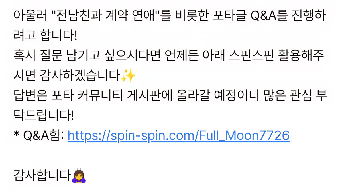<공지>
posty.pe/tzyhujf