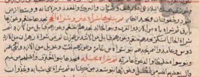 J1_FT3442's tweet photo. * عُمر :
بطنٌ من بجيلة وبه يعرفون وهو نسبة لعمرو بن والان ويلقب بشكر بن خزيمة بن بجيلة وقد انتسبوا في الأزد ، ودارهم في السراة وتهامة كما ذكر الهمداني " المخواة " وما جاورها .
#FT3442 https://t.co/fa0c7B1SSx