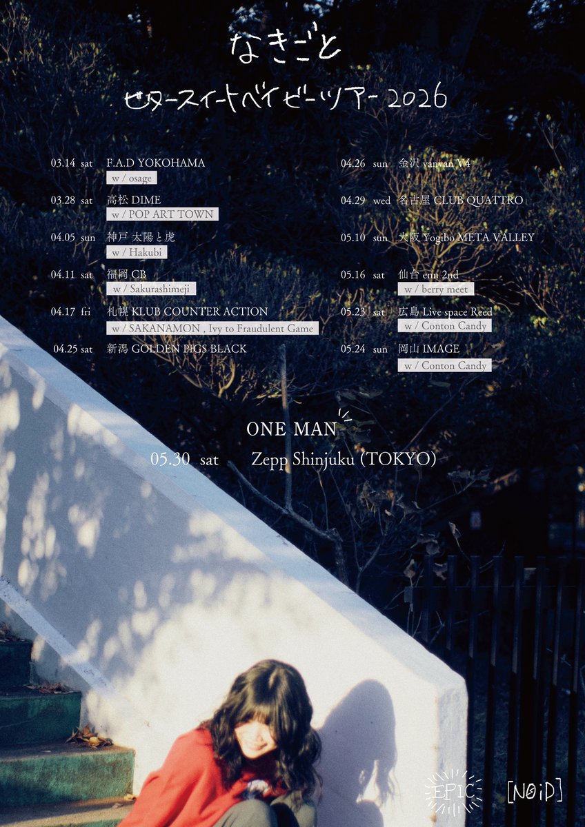 なきごと (@_nakigoto_) / Posts / X