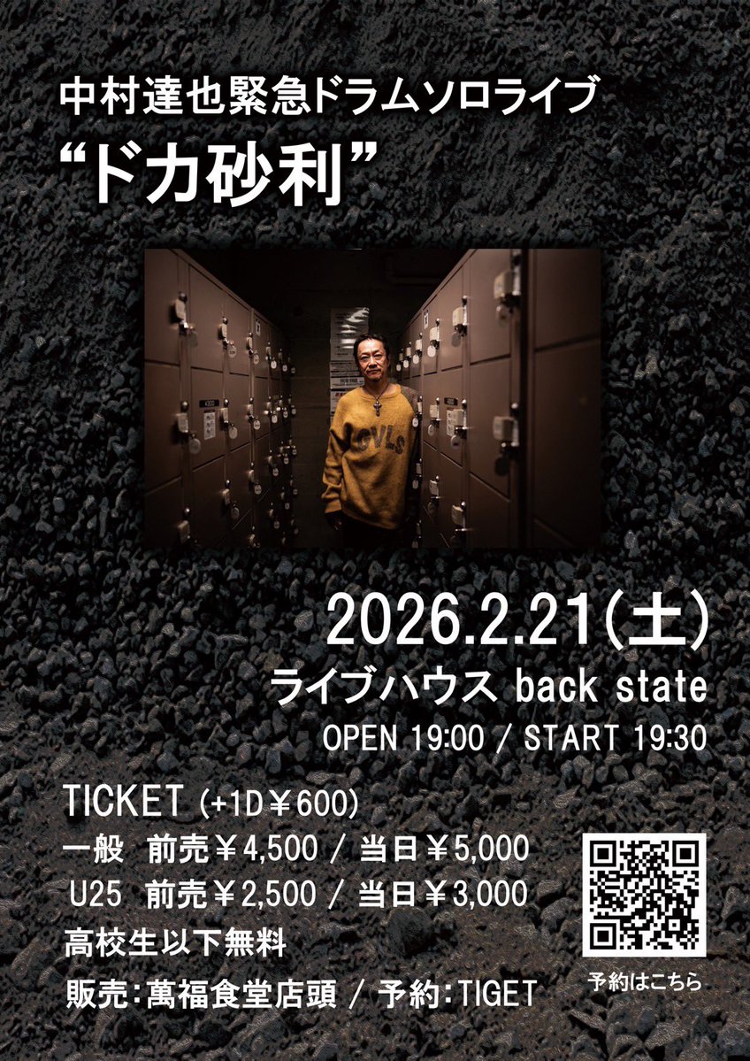 TatsuyaPlanetta's tweet image. 奥州backstateで
ドラムソロを叩きます