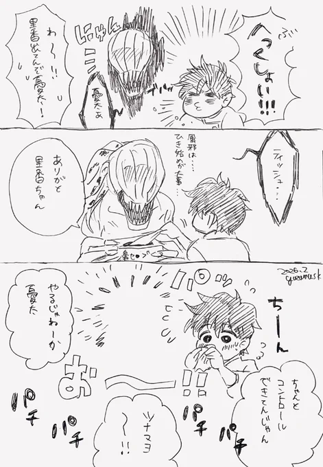 百鬼夜行前こんな感じ 