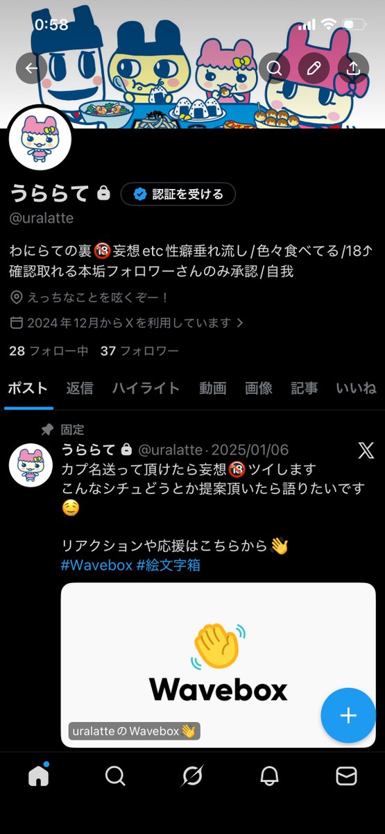 ドスケベ全部ここです！フォロワーさんだったら誰でもOK😆✨️なのですが普通にち〇ぽとか言いますし、自我が出すぎているので(人生とか語る)覗いてフォロー解除なども歓迎です