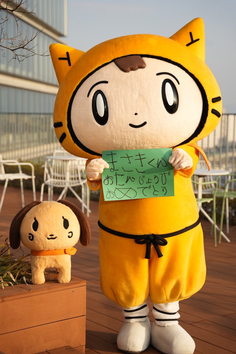 おはよ～♪⊂((・x・))⊃ きょうは まさきくんのお誕生日！ おめでとう