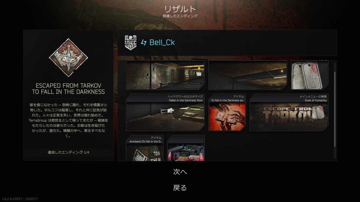 knu__14's tweet photo. see you NIKITA&amp;TARKOV

タルコフ市脱出しました！

ほんまキャリーしてくれた
こんかるさん
ぴくしーさん
野良のさや(saya)さん

ありがとうございました！

じゃあ、回すね

@tarkov　@nikgeneburn　#EscapefromTarkov https://t.co/JeOiiZpXyk