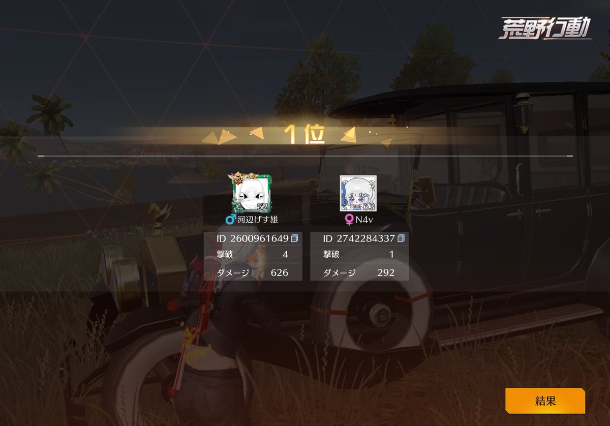 銀ちゃんと勝ちました( ^ᵕ^)

キルかけ🥇!