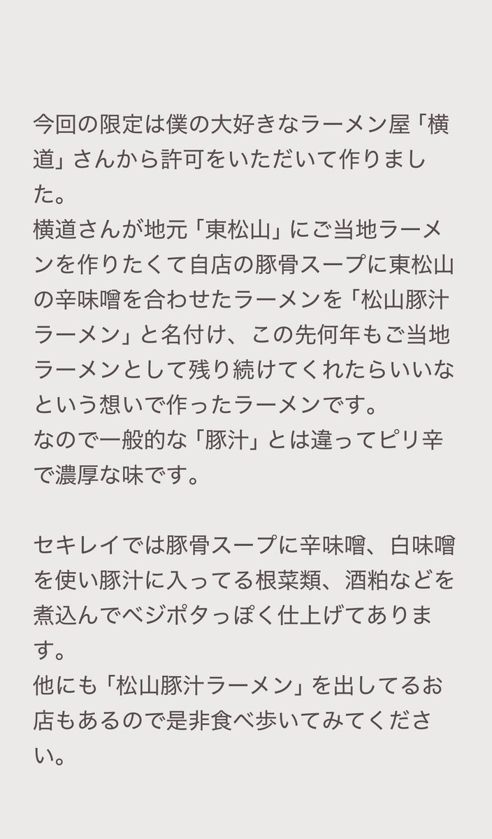 セキレイ 〜NIBOSHI no D5〜 tweet media