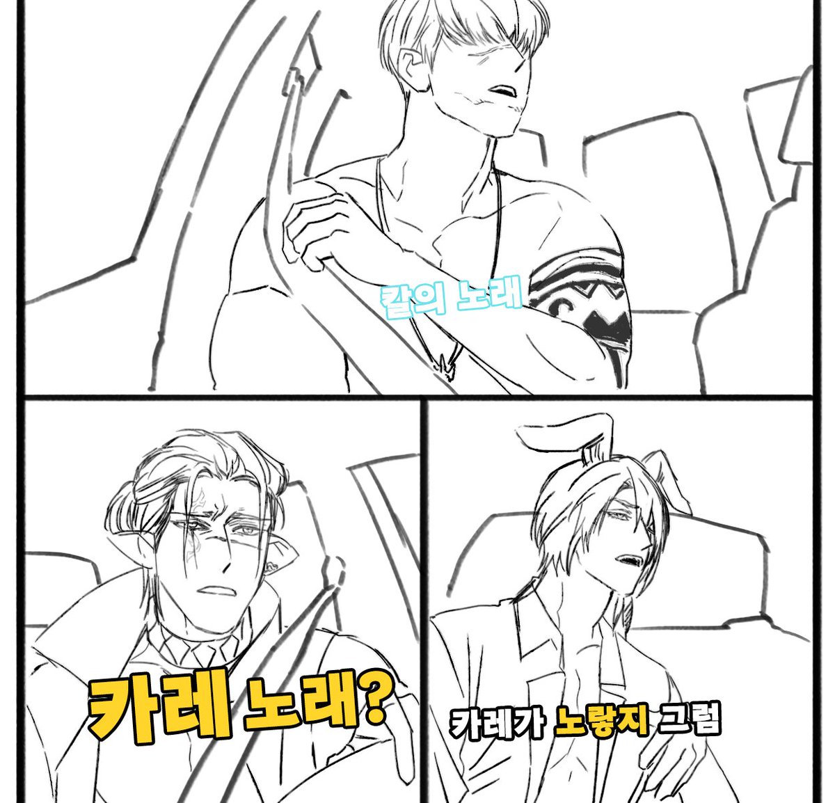 온도차형제랑 폭군으로 
카레가 노랗지 그럼 
짤트레