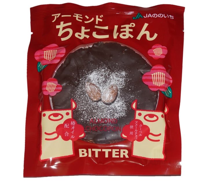 野々市市 #ちょこぽん #Pinky805