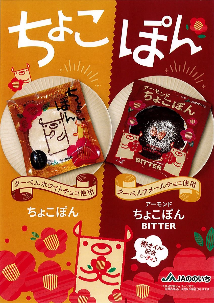 野々市市 #ちょこぽん #Pinky805