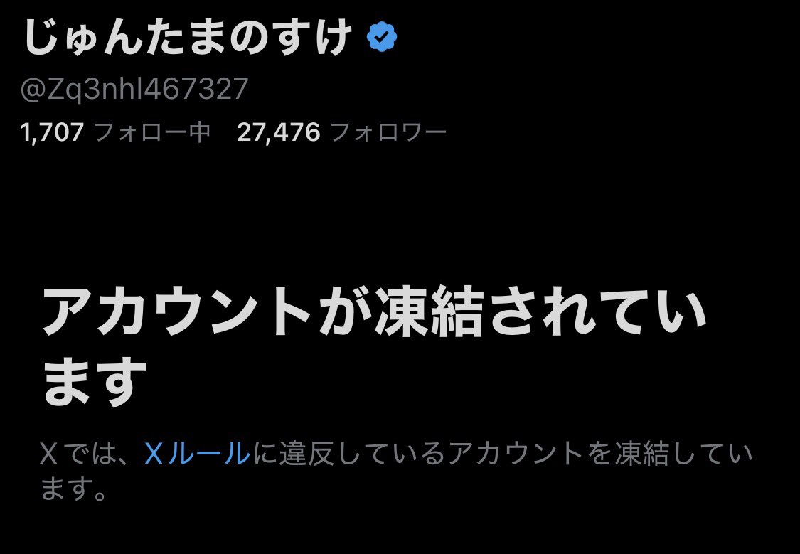 解除してもらえるだろうけど虚しいね笑