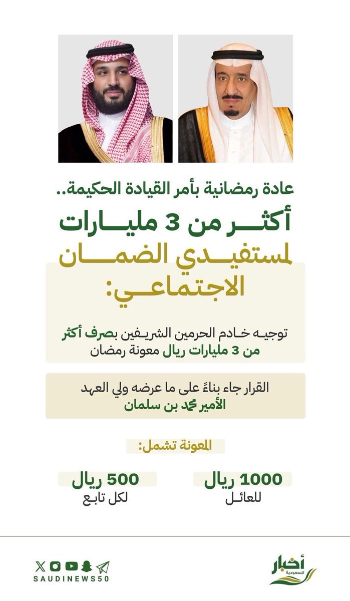 أخبار السعودية tweet media