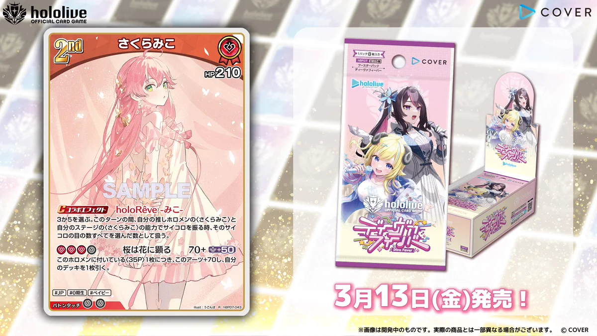 hololive OFFICIAL CARD GAME【公式】 on X: 