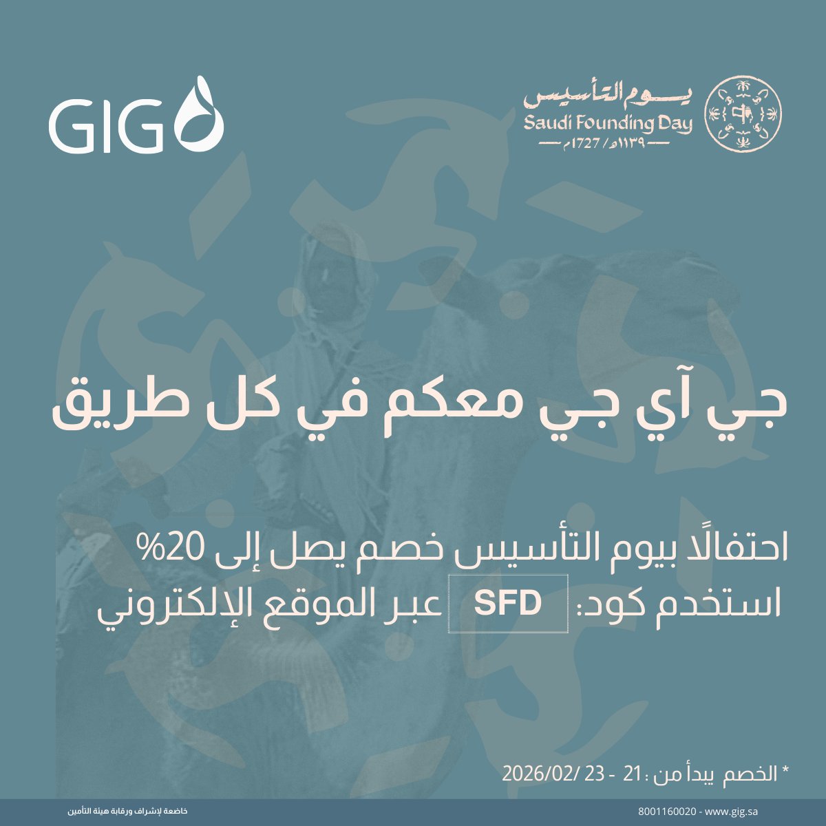 GIG | جي.آي.جي tweet media