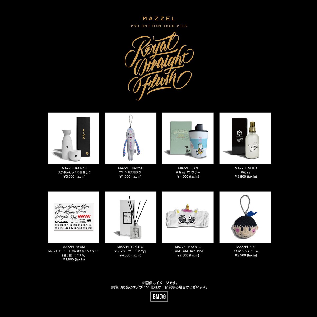今年も待ち遠しいMAZZELｻﾝのツアーグッズ(🃏前回の画像) コンセプト的
