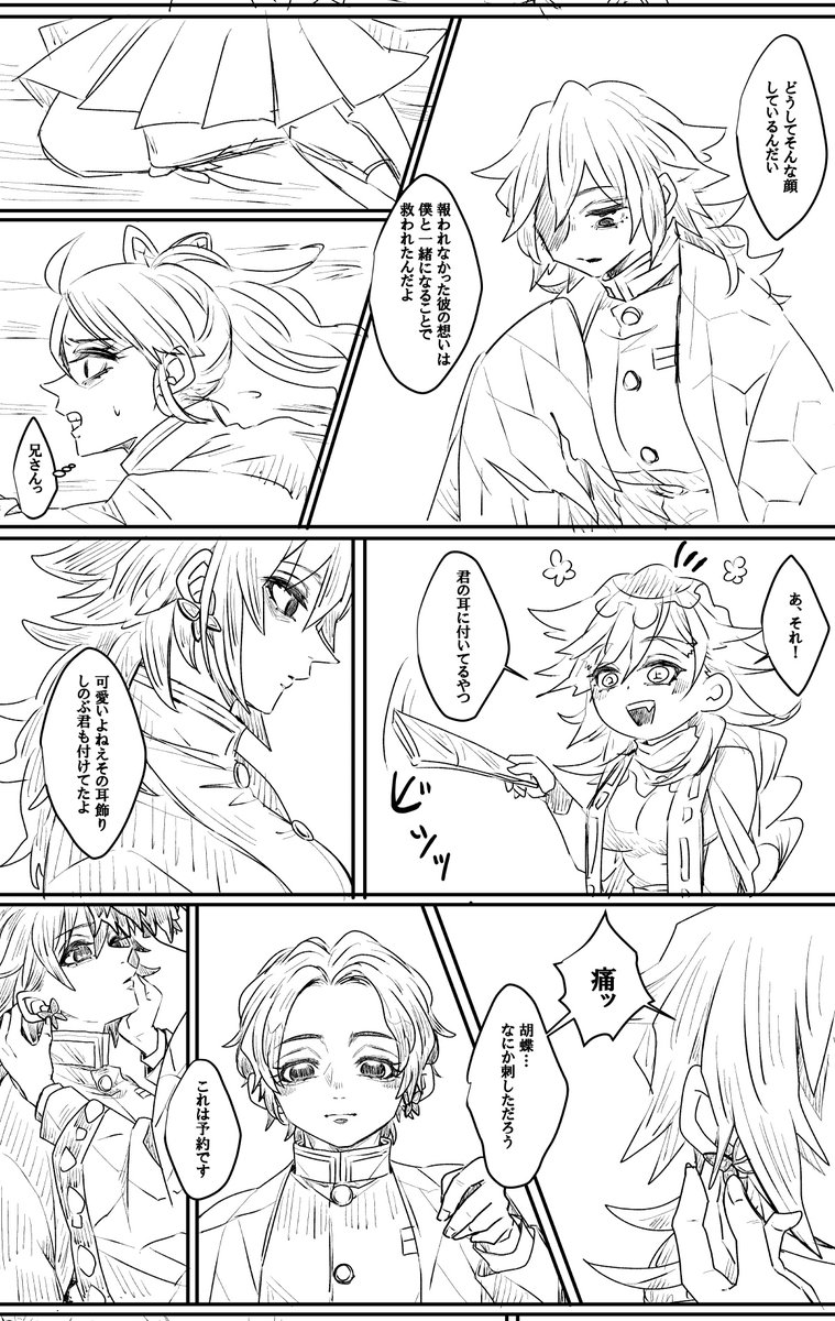 しの♂ぎゆ♀、🦋♂🌊♀
IF 