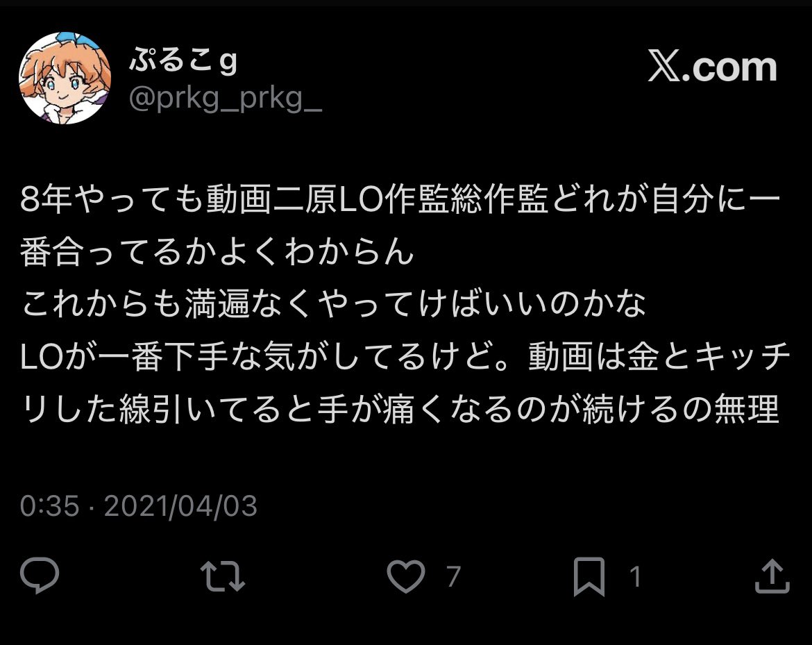 8年やってもどれが自分に一番合ってるかわからない人、13年やっても