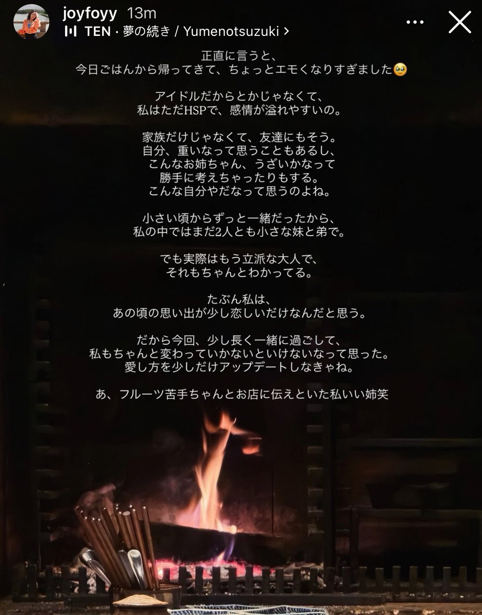 ‘เพราะเราอยู่ด้วยกันมาตั้งแต่ยังเด็ก ในความรู้สึก ทั้งสองคนก็ยังเป็นน้องสาวกับน้องชายตัวเล็กๆ อยู่เสมอ แต่ในความเป็นจริง พวกเขาเติบโตมาเป็นผู้ใหญ่ที่ดีแล้ว’ ㅠㅠㅠㅠㅠㅠㅠ 

‘บอกทางร้านไว้เรียบร้อย ว่าเขาไม่กินผลไม้ สมกับเป็นพี่สาวที่ดีเลยใช่ไหม’

แล้วใช้เพลง yumenotsuzuki 
ชั้น
