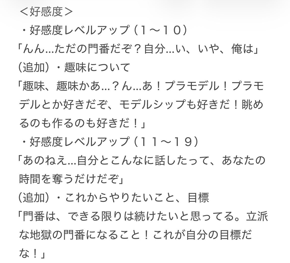 CS終わってないのに何セリフ集出してんのこの炭酸
あの、こういうキャラです。なにか世界観に齟齬とかあれば都度修正します