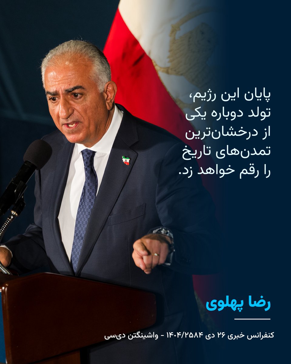Reza Pahlavi Communications tweet media