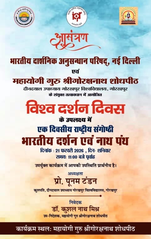 📢 Invitation l

Mahayogi Guru Shri Gorakshnath Shodhpeeth,<a href="/DDUGU_Official/">Deen Dayal Upadhyaya Gorakhpur University</a> invites you to National Seminar on “भारतीय दर्शन एवं नाथ पंथ” 🗓️21 Feb 2026, 🕙11:00 AM at 📍Shodhpeeth Hall.

All are welcome! 📚
<a href="/_poonamtandon/">Professor Poonam Tandon</a> <a href="/dswddu/">Dean Student’s Welfare, DDUGU</a> 
<a href="/myogioffice/">Yogi Adityanath Office</a> <a href="/GovernorofUp/">Governor of Uttar Pradesh</a> 
<a href="/UPGovt/">Government of UP</a> <a href="/icprindia/">Indian Council for Politics and Research</a>