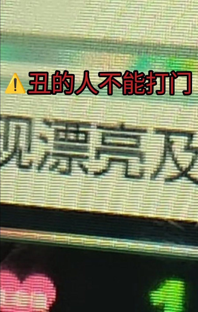TrapoX184's tweet photo. 一开推好多人关注😨😨😨
嗯大概写个置顶，，本人生理心理取向均为男，目前济南某高校在读，生物科学，平时没事爱打点舞萌，中二受铺货限制故不经常打，别的也没啥别的爱好。
然后这个号是一个表里合一的号，偏日常一些吧（因为本男子的身材已经可以和🐷媲美了⬅️实则没那么瘦。），偶尔发点美食嗯就这样 https://t.co/AfjBTYXJAg