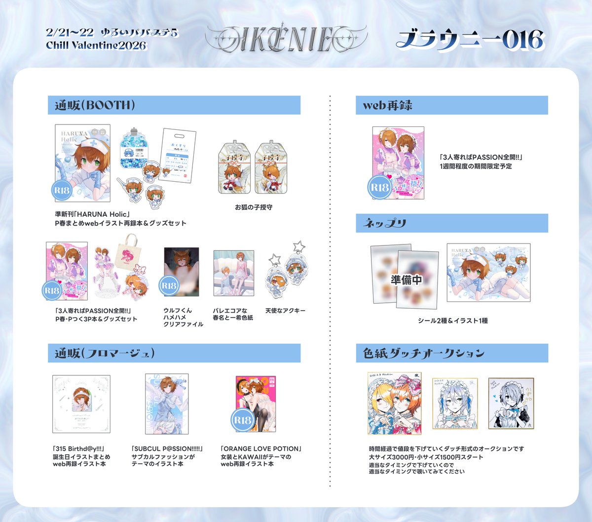 2016年 ヒトリエサイン入り色紙　wowaka