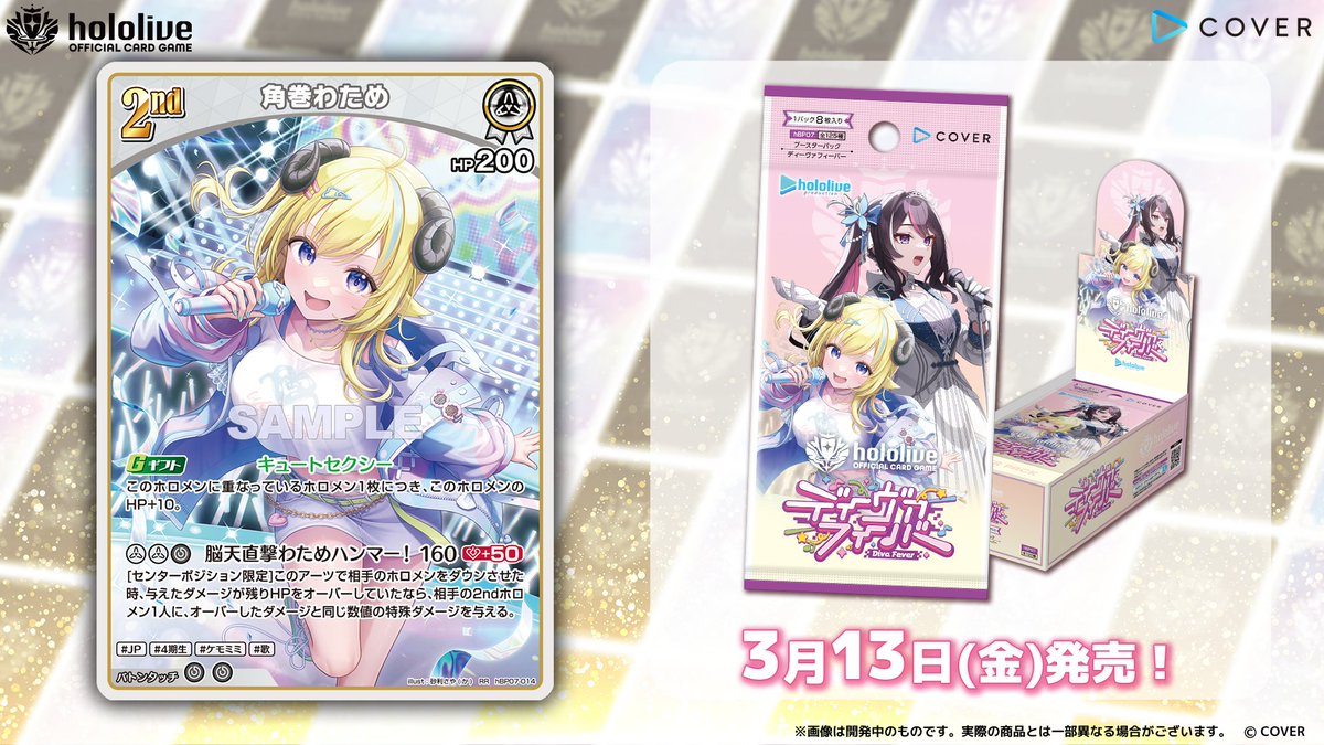 ついに脳天直撃わためハンマーが！！！ わためデッキは環境に入れる