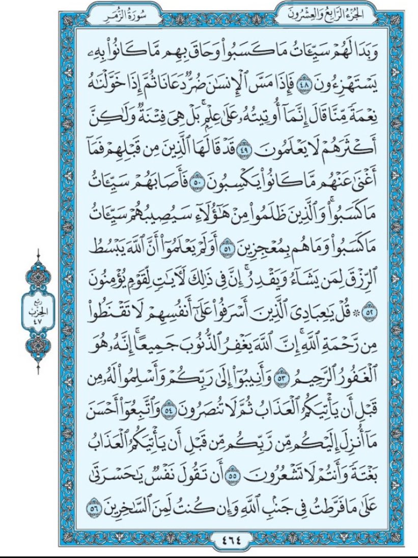 القرآن الكريم (@quran_11n) on Twitter photo 