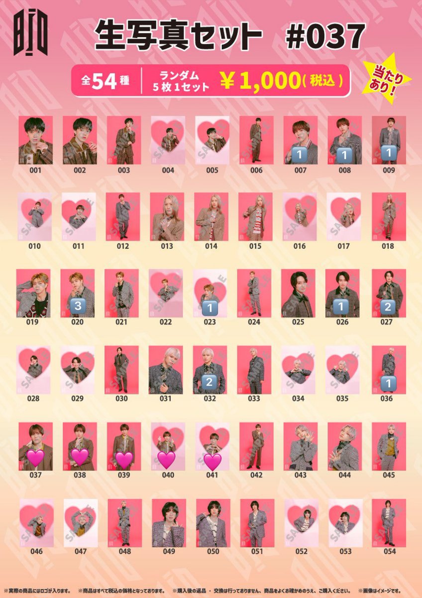 BUDDiiS 生写真 # 037 交換 求:🩷TAKUYA 譲:🔢KEVIN・SEIYA・YUMA