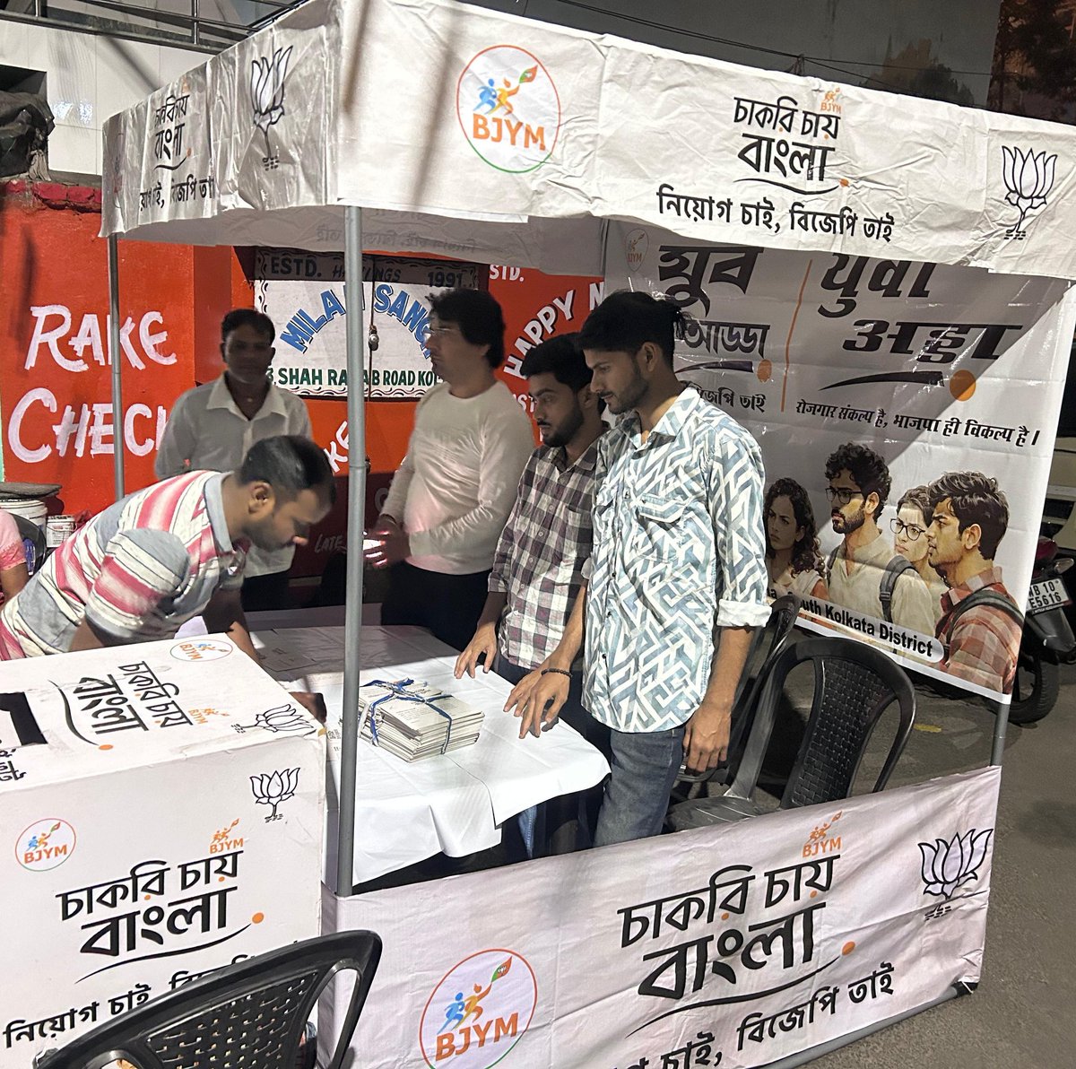 imSaffronAshu's tweet image. Glimpses of “Yuva Adda” program in Ward 75 of #KolkataPort Constituency, witnessing tremendous enthusiasm among the youth.

The youth of West Bengal are now determined for change under the leadership of @BJP4Bengal

#YuvaAdda #BJYM #WestBengal