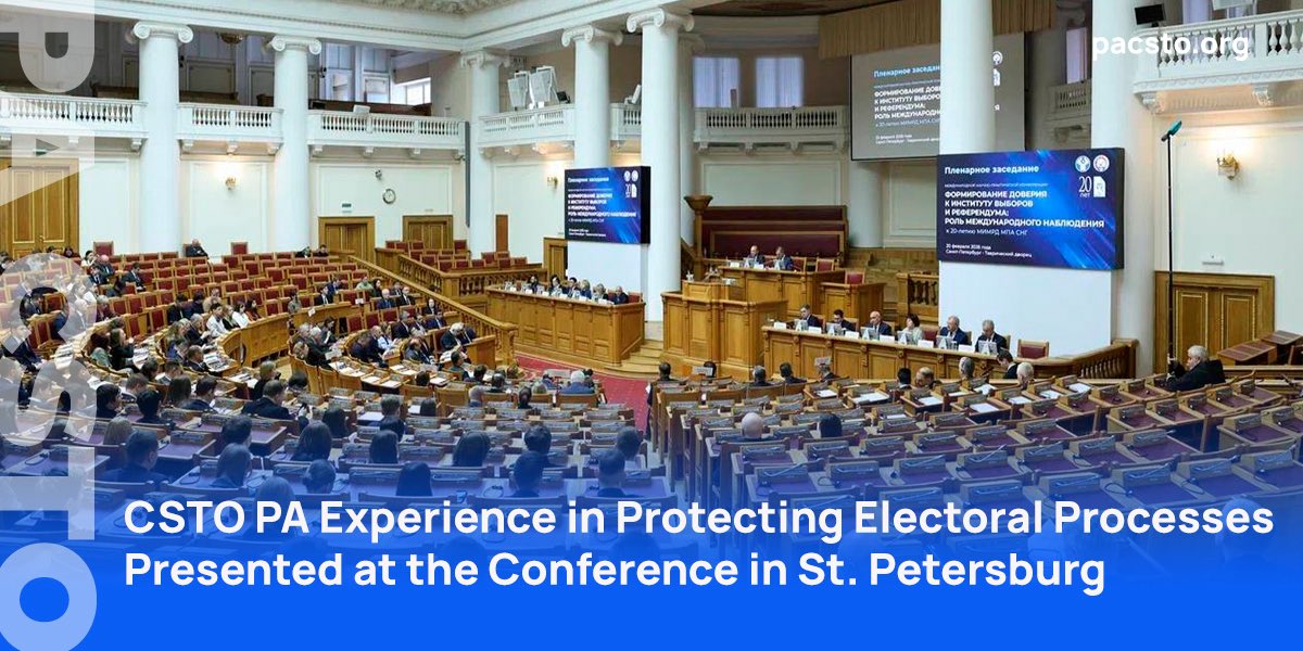 ✅ On February 20, St. Petersburg hosted the International scientific and practical conference "Building Trust in Elections and Referendums: The Role of International Observation."
➡️ pacsto.org