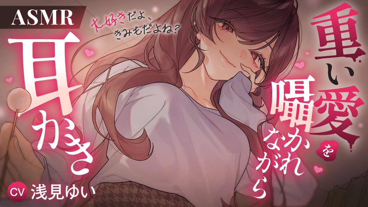 浅見ゆい🍠 tweet media