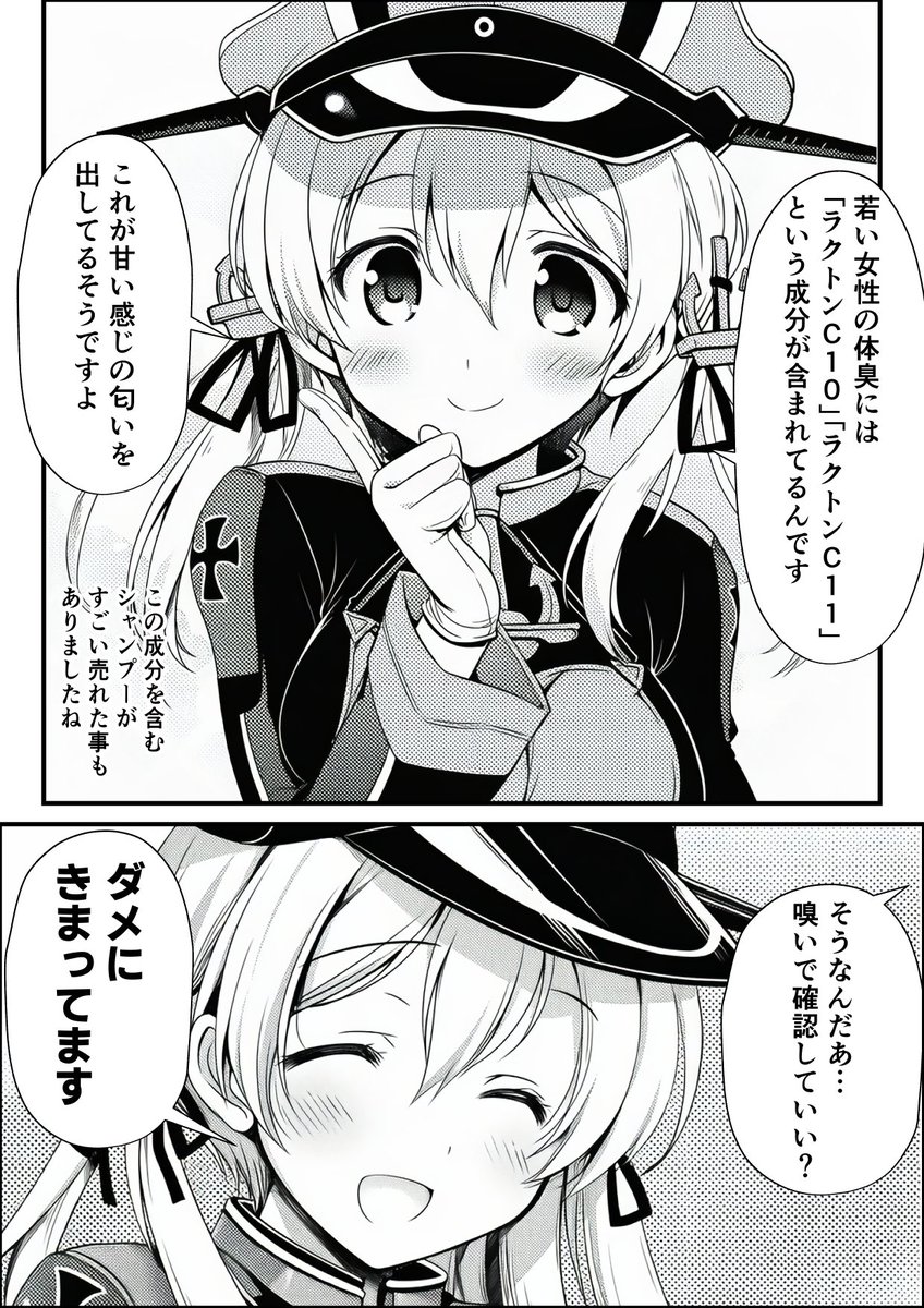 ふわっとしたいいにおい