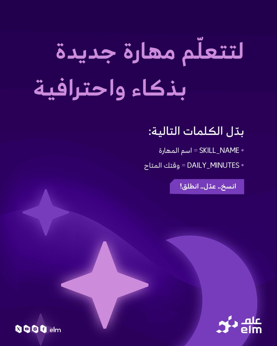 عِلم tweet media