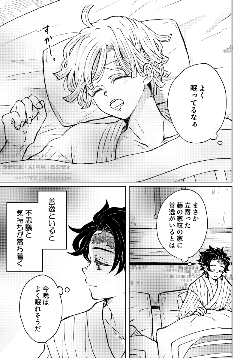 イズミ tweet media