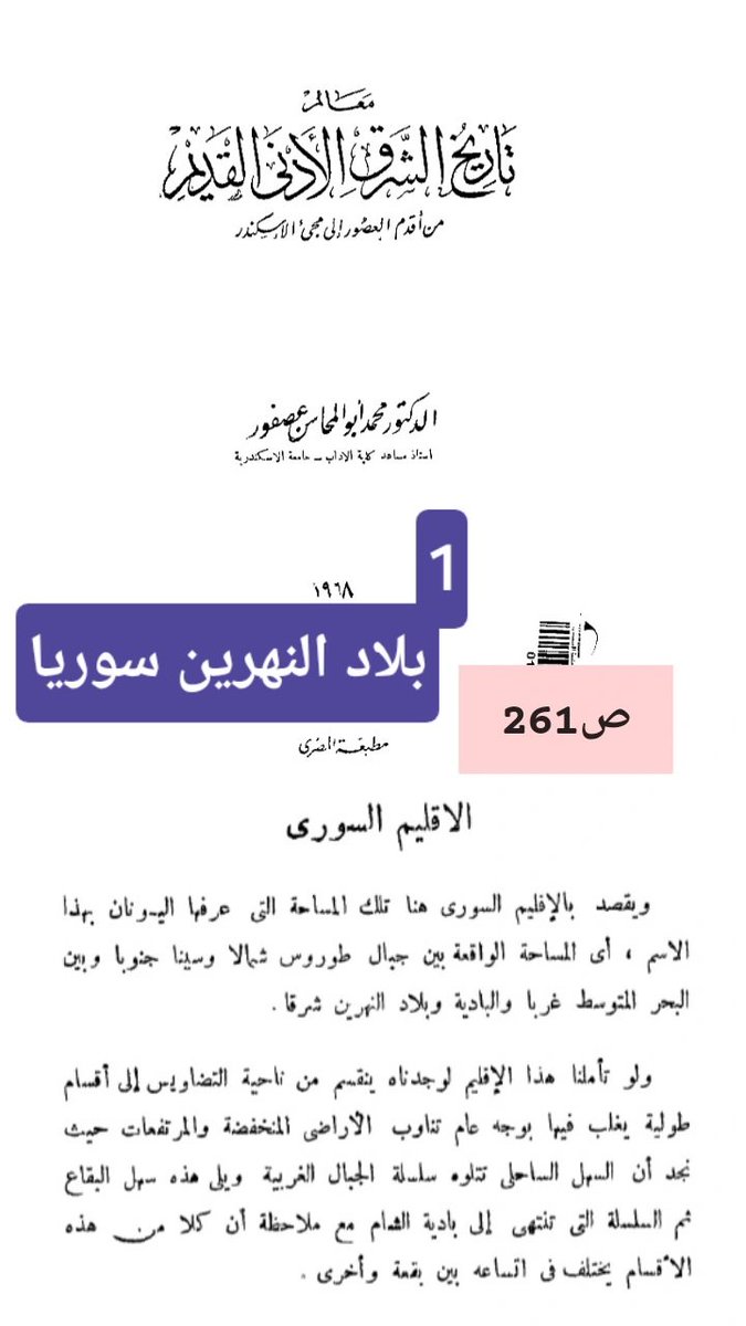 <a href="/MSPTM0/">جوهر العُقَيلي</a> العراق اسم حديث وحدود العراق هي من بغداد يلي بنوها الحجازيين إلى جنوب العراق البصرة يلي بنوها الحجازيين  اما اسم بلاد النهرين اسم أطلقوها الاراميين السوريين على الجزيرة الفراتية بسوريا وتركيا ومن ثم أطلق اليونان تسمية ميزوبتاميا والمقصد فيها الجزيرة الفراتية بسوريا فقط