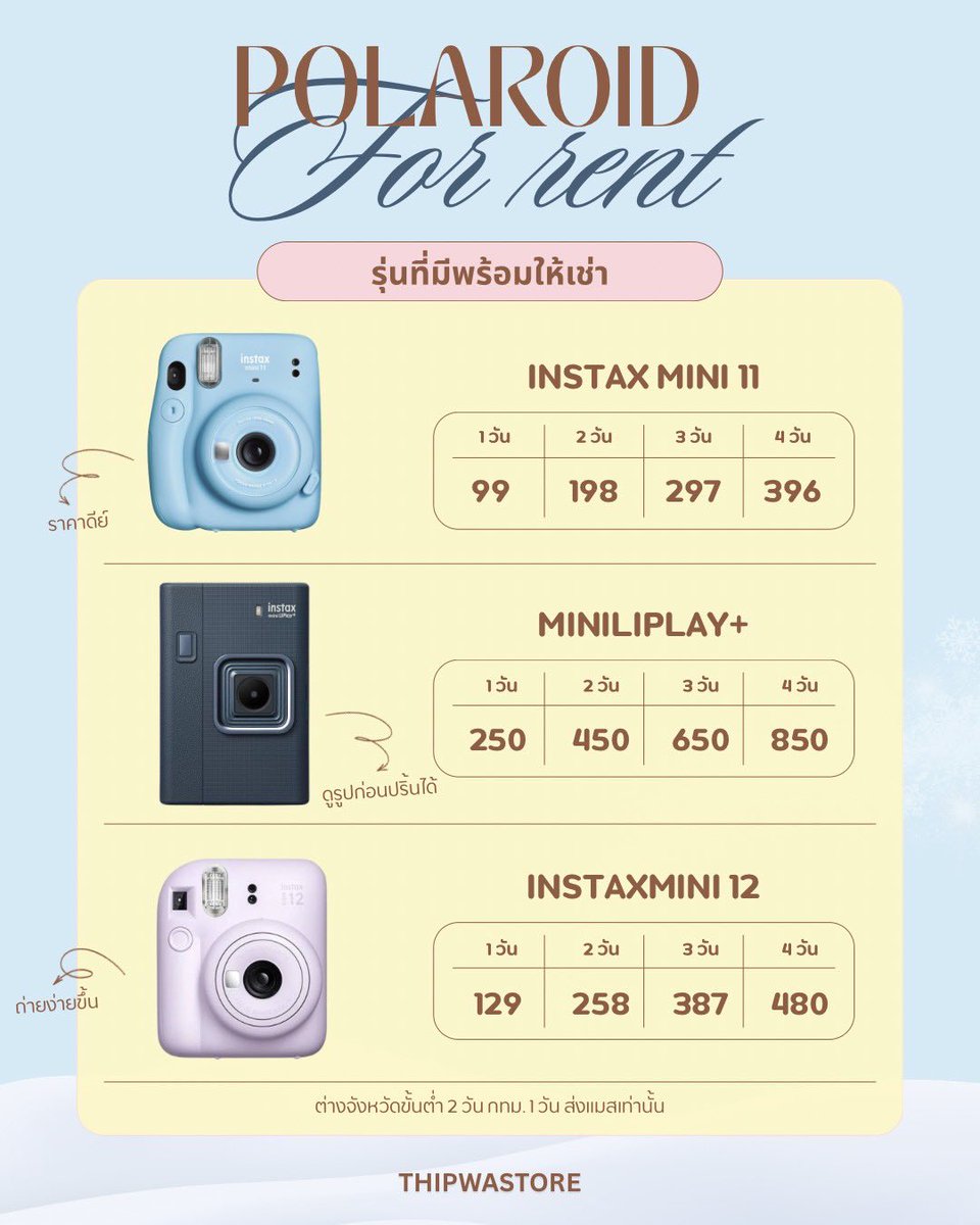 thipwaree sp | นัดรับบางซ่อน tweet media