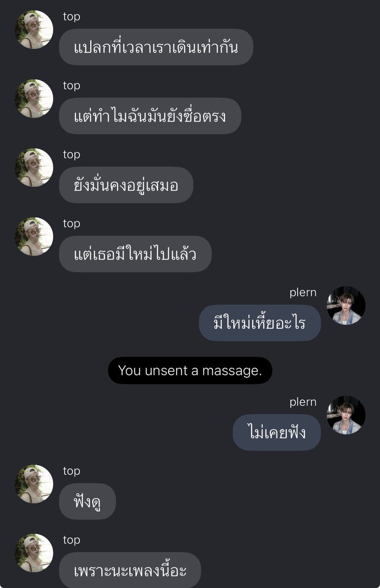 พล้อตคือเริ่ดอะ แฟนเก่าต้องมาทำเพลงด้วยกัน😭 แล้วนามปากกานี้แต่งดีมากชั้นอ่านมาหมดแร่ะดีใจที่เห็นคุณไรท์อัพเรื่องใหม่นะคะ