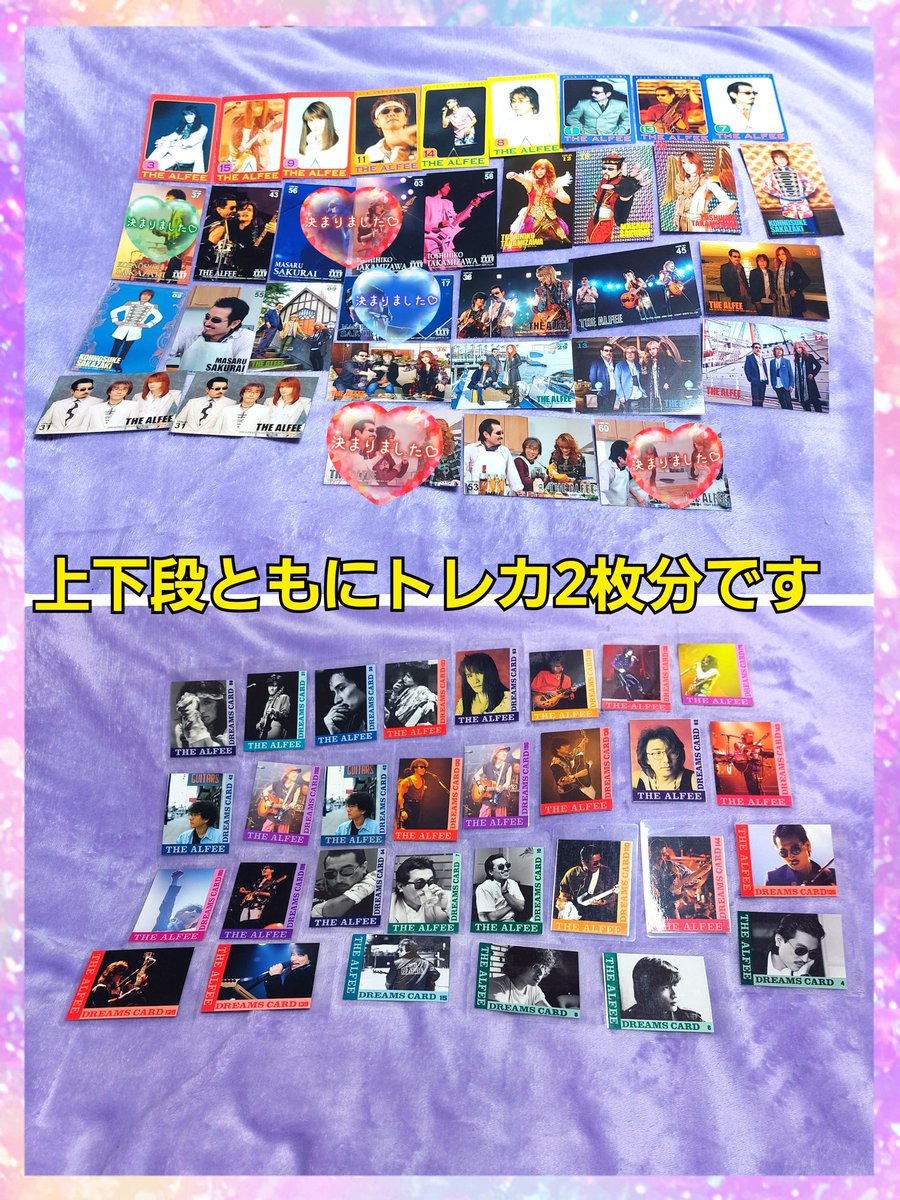 ALFEE 交換 トレカ 🌹2枚分のトレカがあります ご不明な点はお気軽にご