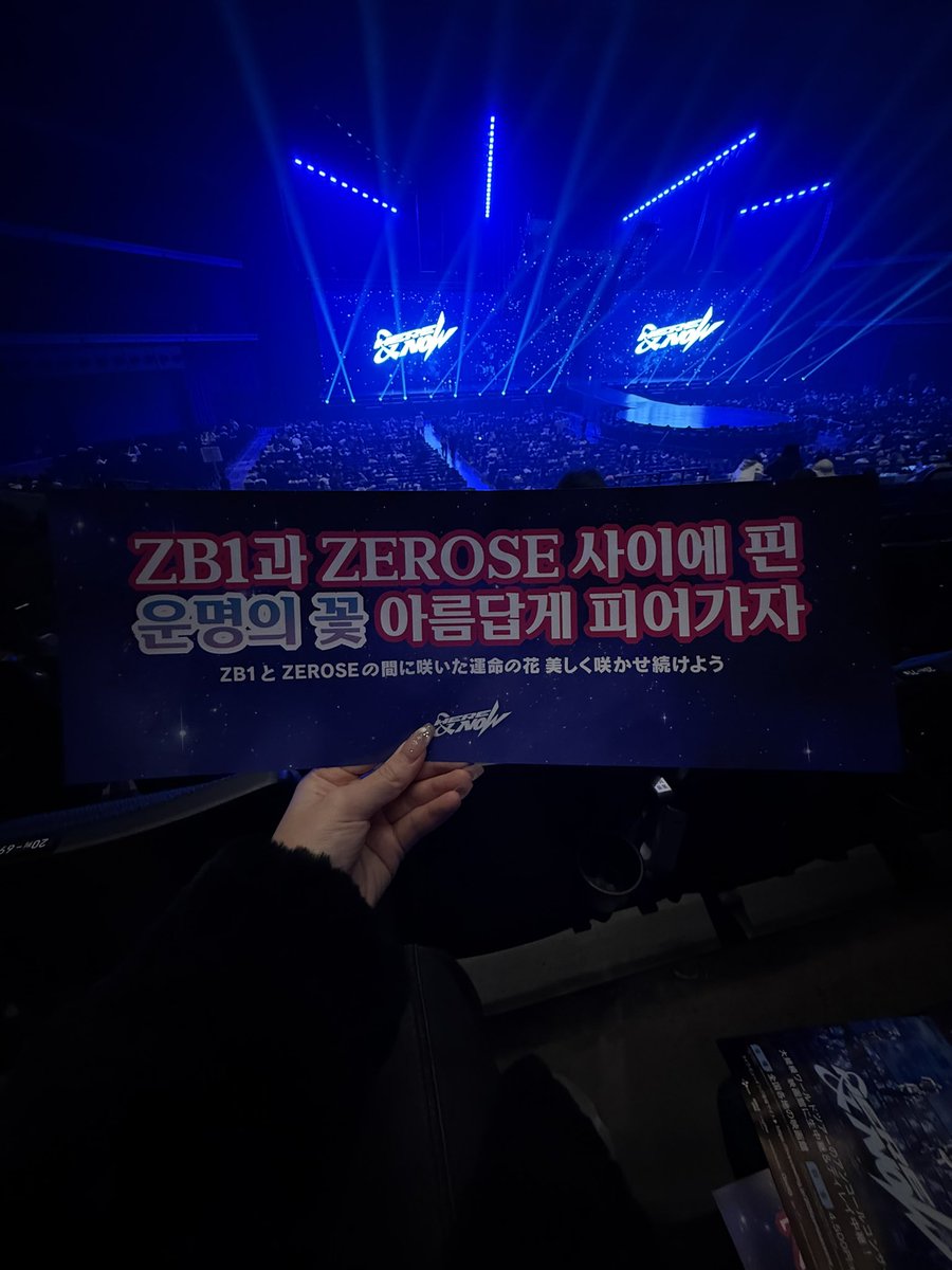 w_xq2f's tweet photo. 260218.19⋆˙⟡💘

ZB1 9人での最後の日本公演😭😭😭
いつかまた日本で9人におかえりって言いたいな

たくさん幸せくれてありがとう
永遠に愛してるよ；；♡

#ZEROBASEONE  #ZB1 #2026_ZEROBASEONE_WORLDTOUR_HEREANDNOW_ENCORE_IN_KANAGAWA https://t.co/vKzptgN2iV