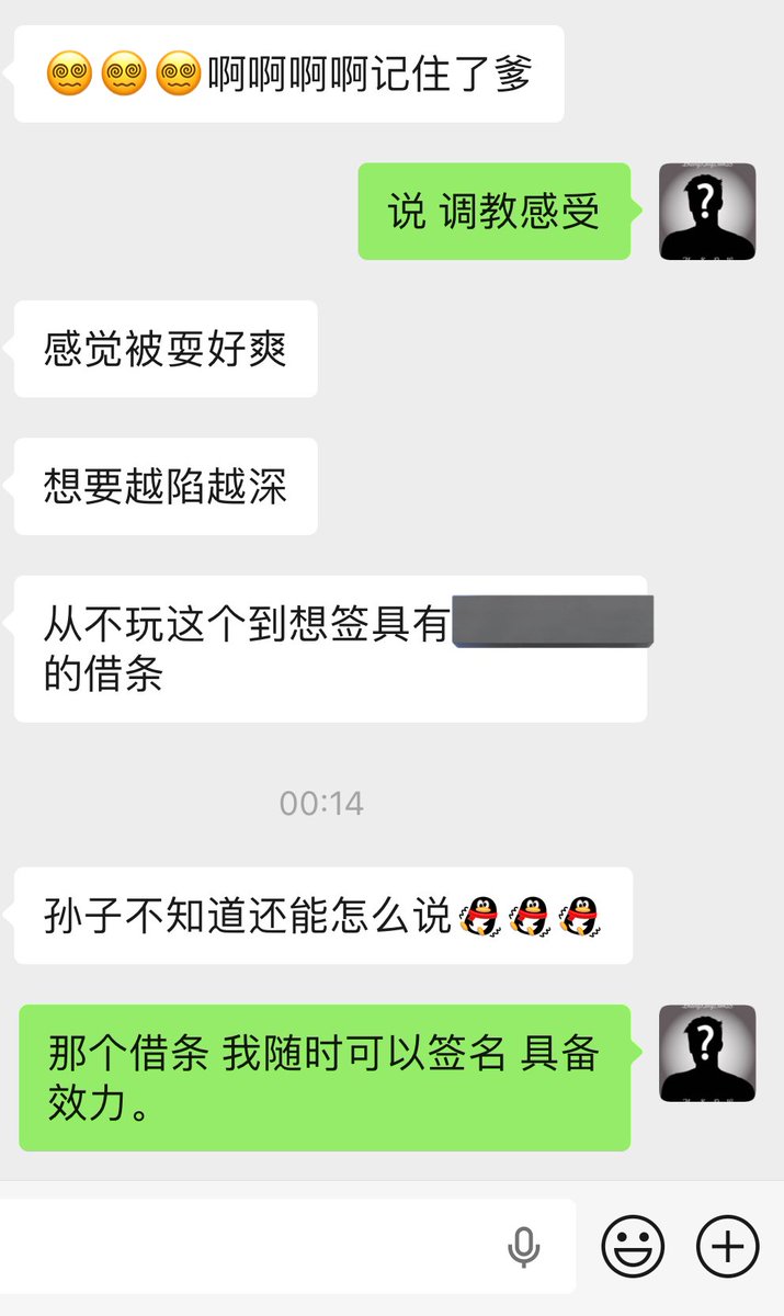 自我开发 打开手机看到20+的贡狗，喝点酒不知道怎么贱好了。
图四是两个人，预告。 某曾经不玩atm锁m的沦陷，也说出了这句名言“最上头的时候都想把我的房子过户给爹”