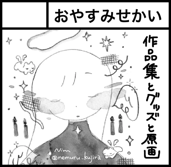 2026年5月17日開催の「関西コミティア76」に申し込みました!わーい!個展作品のまとめ本をつくりたい…🌷 