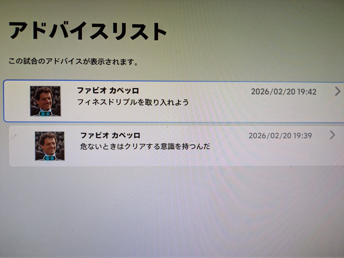 教えて下さい‼️ 久々にイーフトやっててクロス上げられた時に✕パスで