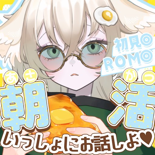 おやすみVtuber #おやすみVライバー 良い夢を見ながらボクはそろそろ