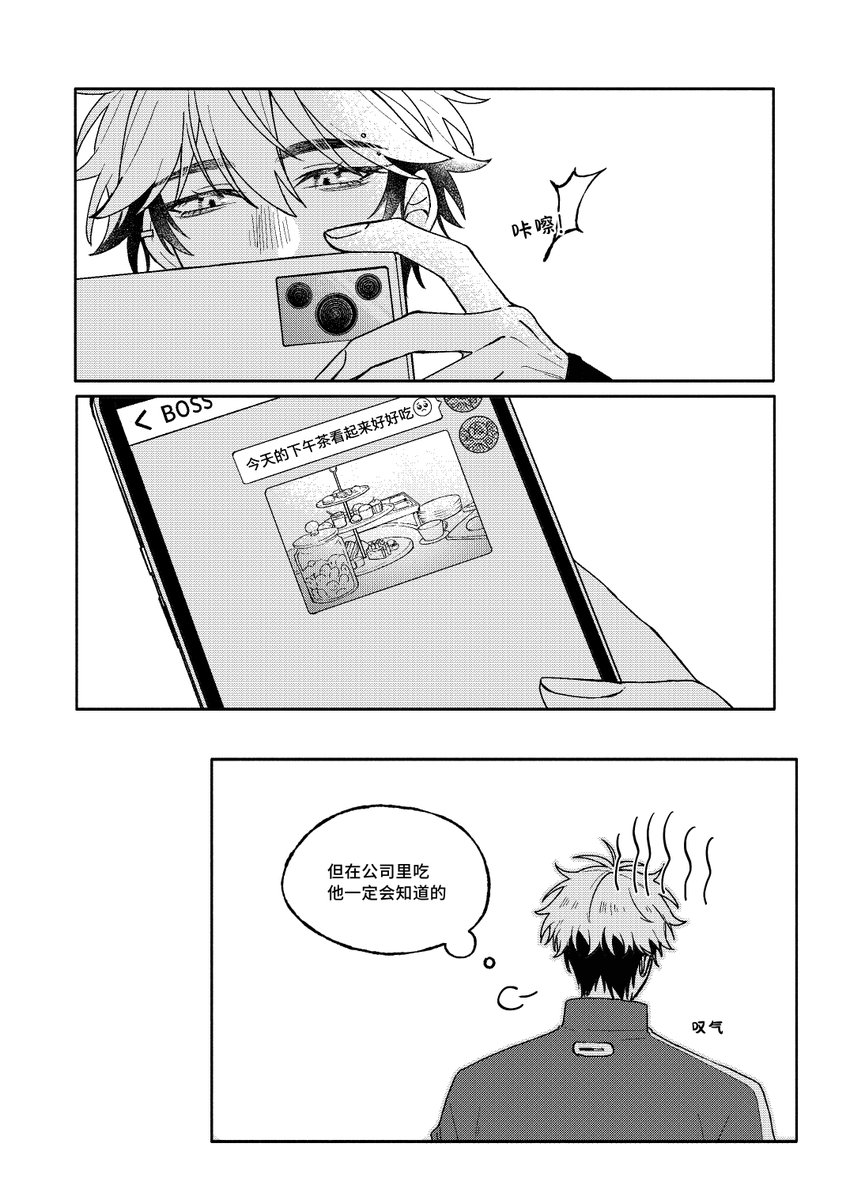 造谣模特和老板被开除 tweet media